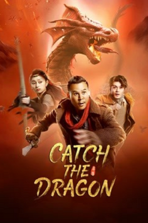 Catch the Dragon (2022) ตะลุยล่าเทพมังกร Catch the Dragon (2022) ตะลุยล่าเทพมังกร