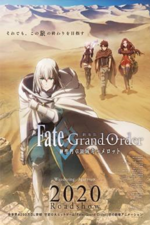 Fate Grand Order Wandering Agateram (2020) Fate Grand Order Wandering Agateram (2020)