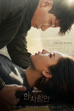 The One and Only EP 8