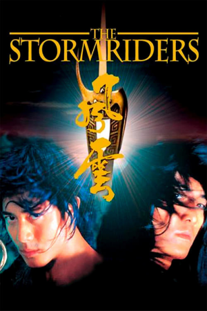 The Storm Riders (1998) ฟงอวิ๋น ขี่พายุทะลุฟ้า The Storm Riders (1998) ฟงอวิ๋น ขี่พายุทะลุฟ้า
