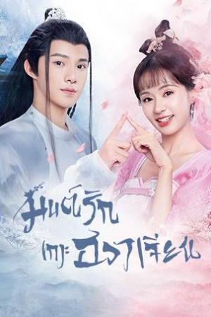 Believe in Love EP 16
