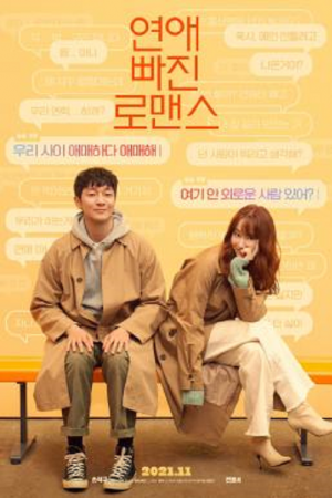 Nothing Serious (2021) รักนี้ไม่มีผูกมัด Nothing Serious (2021) รักนี้ไม่มีผูกมัด