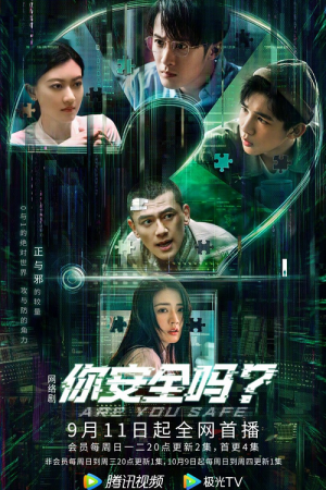 Are You Safe EP 4