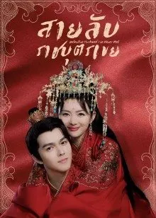 Detective Husband I’ve Never Met EP 24