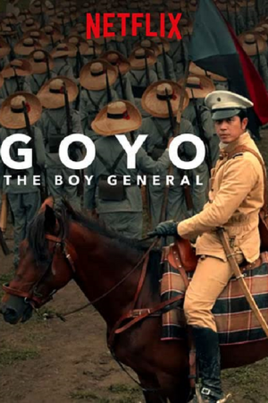 Goyo The Boy General (2018) โกโย นายพลหน้าหยก Goyo The Boy General (2018) โกโย นายพลหน้าหยก