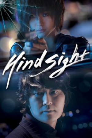Hindsight (2011) สวยสังหารหักลำมาเฟีย Hindsight (2011) สวยสังหารหักลำมาเฟีย
