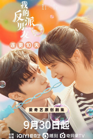 Mr. Bad EP 18