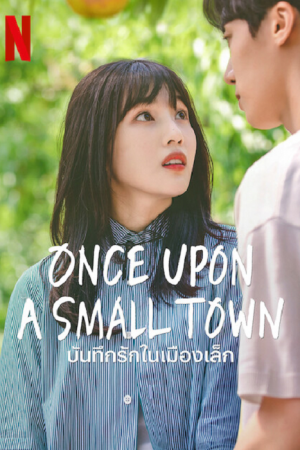 Once Upon a Small Town EP 9