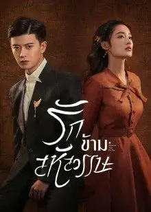 Thousand Years For You EP 29