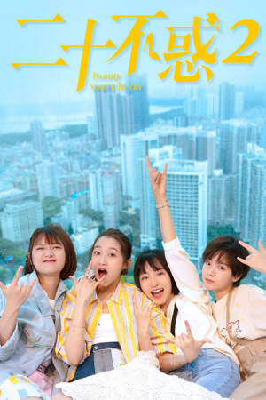 Twenty Your Life On 2 EP 5