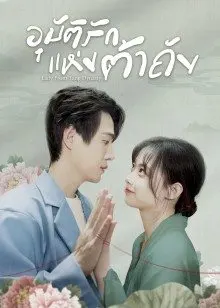 Lady from Tang Dynasty EP 7