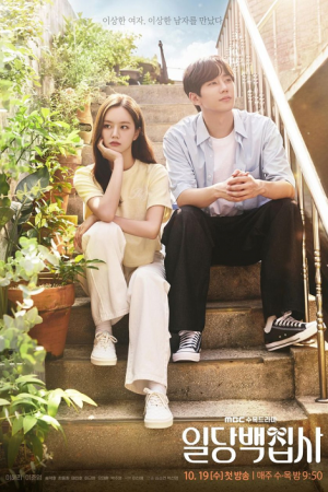 May I Help You EP 7
