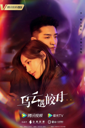 My Deepest Dream EP 2