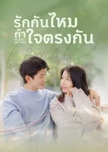 My Lovely Matchmaker EP 14