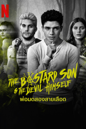 The Bastard Son & The Devil Himself EP 8