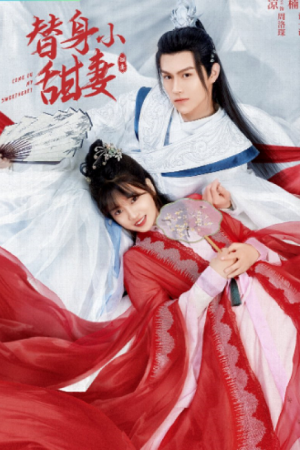 Come on My Sweetheart EP 9