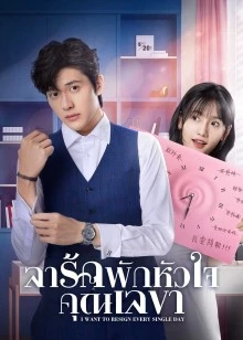 I Want to Resign Every Single Day EP 7
