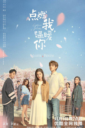 Lighter & Princess (2022) จุดไฟให้ฉันอบอุ่นเธอ