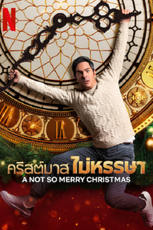 A Not So Merry Christmas (2022) คริสต์มาส ไม่หรรษา A Not So Merry Christmas (2022) คริสต์มาส ไม่หรรษา