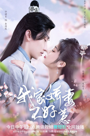 Afterlife of Love and Revenge EP 15