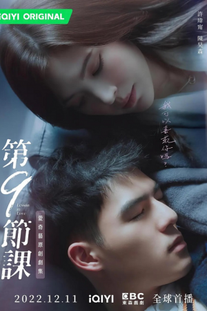 Lesson in Love EP 9