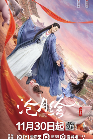 Pretty Guardian of the City EP 17