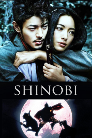 Shinobi Heart Under Blade (2005) นินจาดวงตาสยบมาร Shinobi Heart Under Blade (2005) นินจาดวงตาสยบมาร