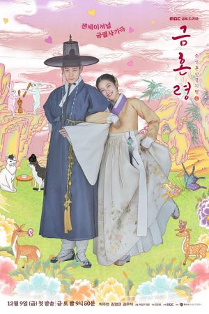 The Forbidden Marriage EP 5