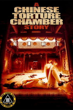 Chinese Torture Chamber Story 3 (2000) 10 เครื่องสังเวยรัก ภาค 3 Chinese Torture Chamber Story 3 (2000) 10 เครื่องสังเวยรัก ภาค 3