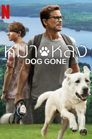 Dog Gone (2023) หมาหลง Dog Gone (2023) หมาหลง