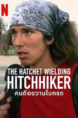 The Hatchet Wielding Hitchhiker (2022) คนถือขวานโบกรถ The Hatchet Wielding Hitchhiker (2022) คนถือขวานโบกรถ