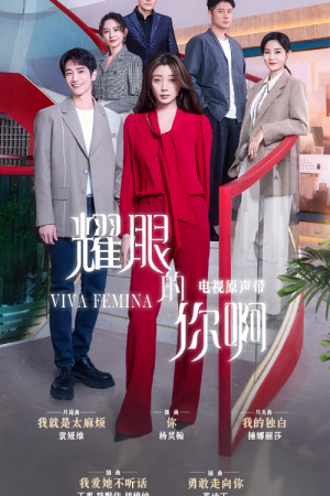 Viva Femina EP 26
