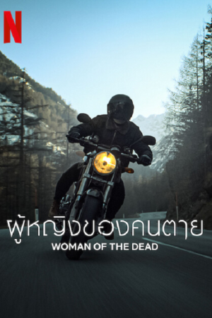 Woman of The Dead EP 2