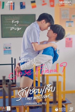Hit Bite Love EP 6