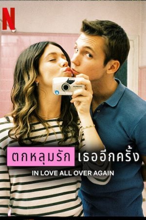 In Love All Over Again EP 4