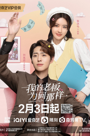 Love Me Like I Do EP 6