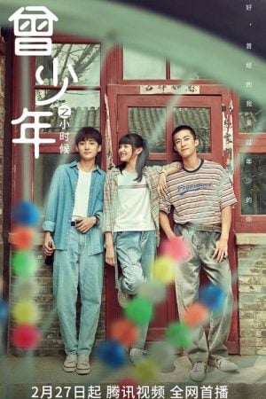 Once and Forever The Sun Rises EP 2