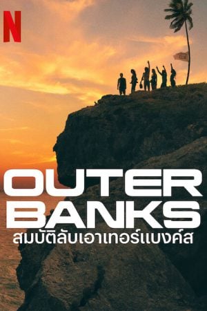 Outer Banks Season 2 EP 6