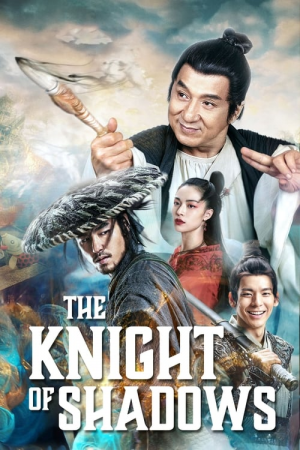 The Knight of Shadows (2019) โคตรพยัคฆ์หยินหยาง The Knight of Shadows (2019) โคตรพยัคฆ์หยินหยาง