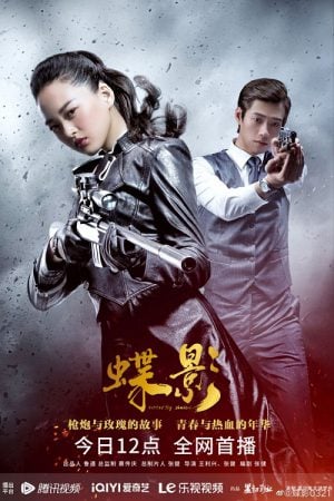 Butterfly Shadow EP 4