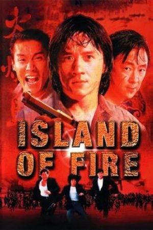 Island of Fire (1990) ใหญ่ฟัดใหญ่ Island of Fire (1990) ใหญ่ฟัดใหญ่