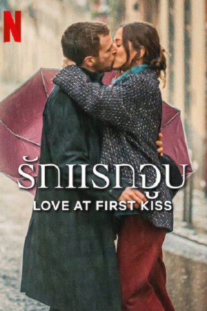 Love At Frist Kiss (2023) รักแรกจูบ Love At Frist Kiss (2023) รักแรกจูบ