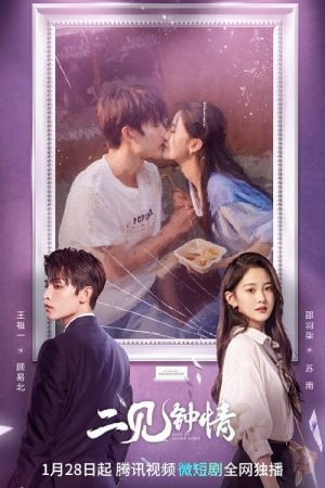 Love at Second Sight EP 23