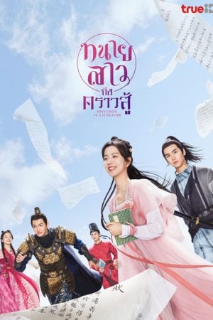 Miss Chun Is a Litigator EP 9