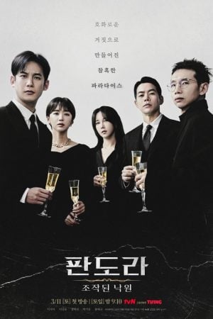 Pandora Beneath the Paradise EP 9