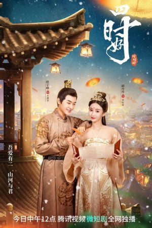 Yes Her Majesty (2023) วุ่นรักสลับบัลลังก์