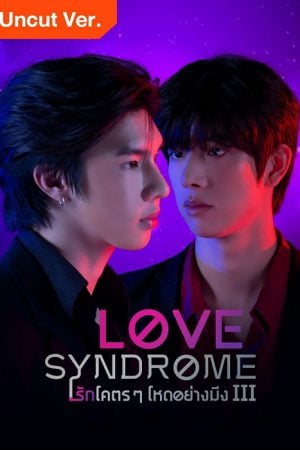 Love Syndrome 3 Uncut Ver EP 2