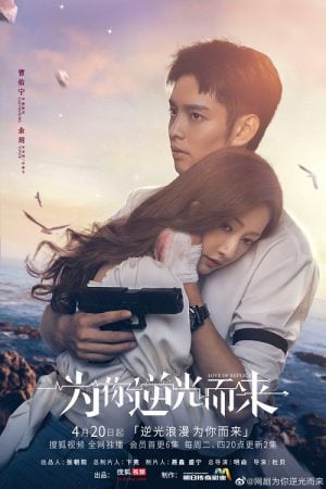 Love of Replica EP 5