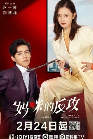 Mommy’s Counterattack EP 5