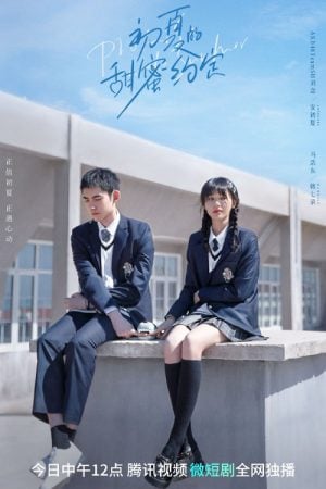 Promise in the Summer EP 7
